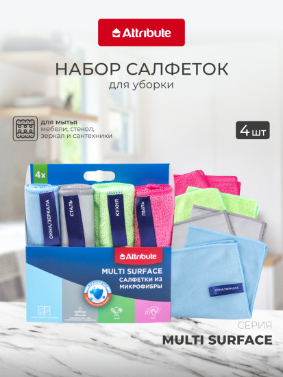 Набор салфеток для уборки