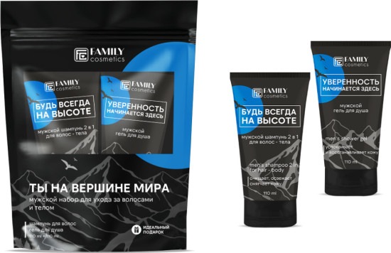 Мужской набор для ухода за волосами и телом «Ты на вершине мира», 110мл+110мл,  