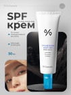 SPF 50