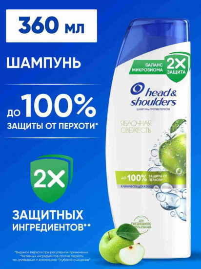 Шампунь против перхоти «Яблочная свежесть»