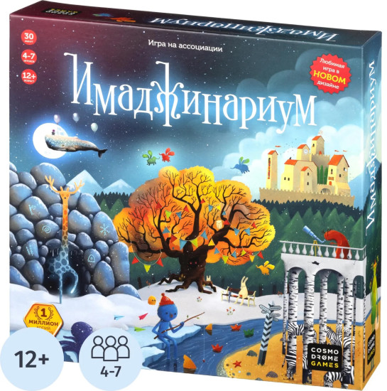Игра настольная «Имаджинариум»