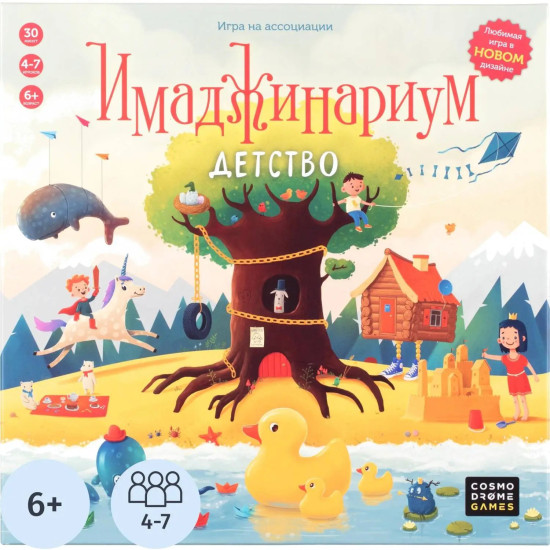 Игра настольная «Имаджинариум. Детство»