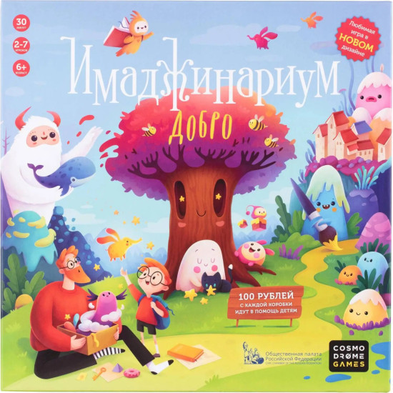 Игра настольная «Имаджинариум. Добро»