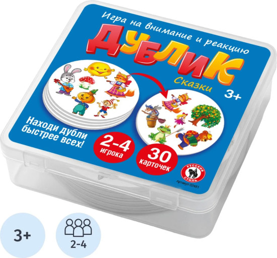 Игра настольная «Дублик-мини. Сказки»
