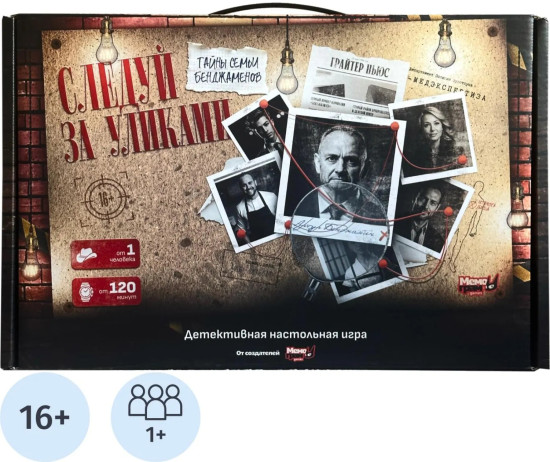 Игра настольная «Следуй за уликами»
