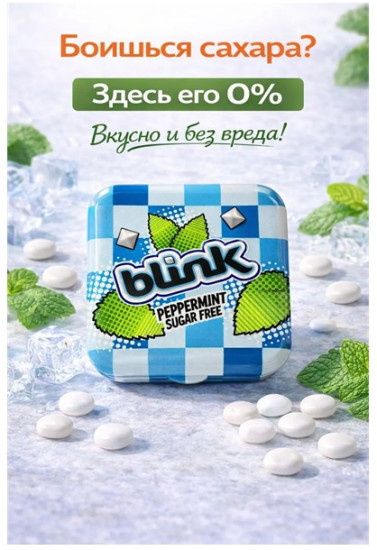 Драже без сахара освежающие Мята