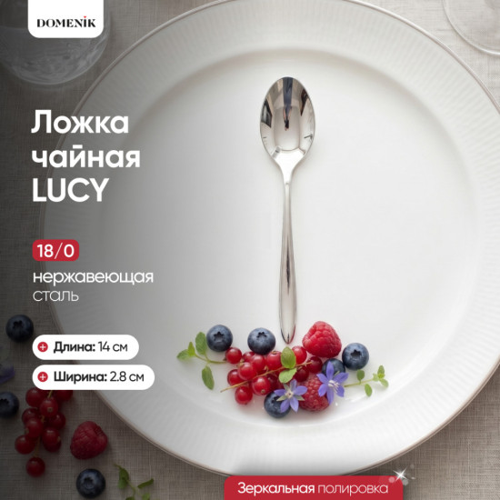 Ложка чайная Lucy