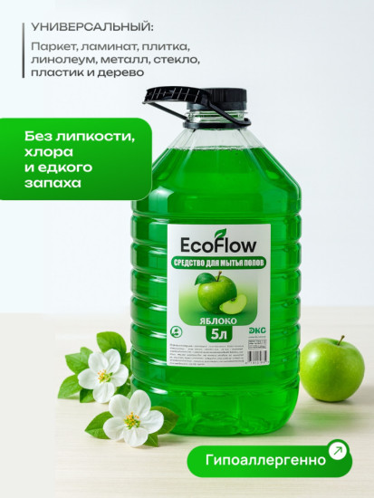 Гель для мытья пола яблоко