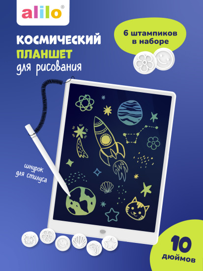 Планшет для рисования Writing Tablet
