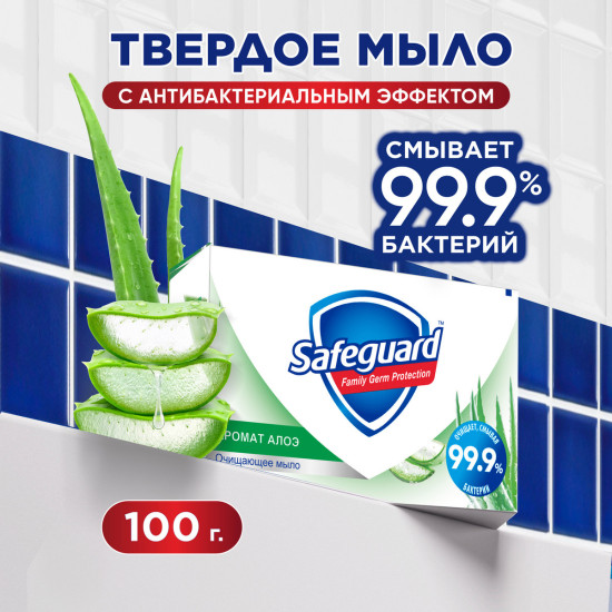 Мыло туалетное «Аромат алоэ. Aloe Scent»