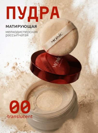 Матирующая пудра для лица