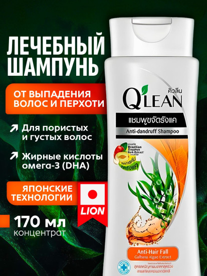 Шампунь против перхоти и выпадения волос «Anti-Hair Fall»