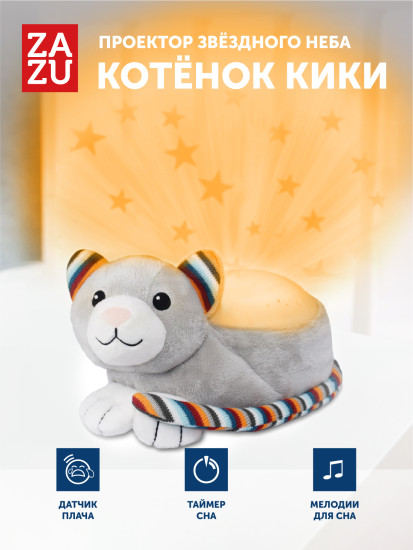 Проектор звёздного неба