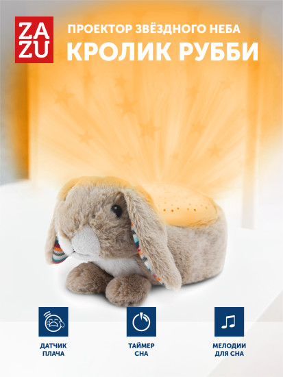 Проектор звёздного неба