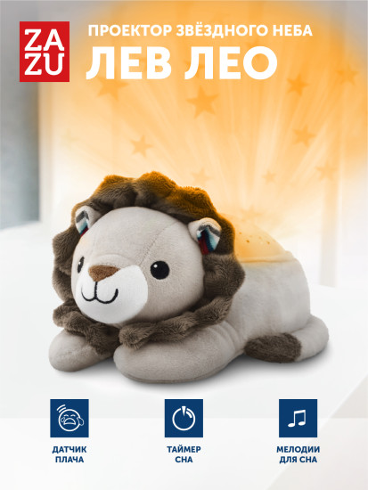 Проектор звёздного неба