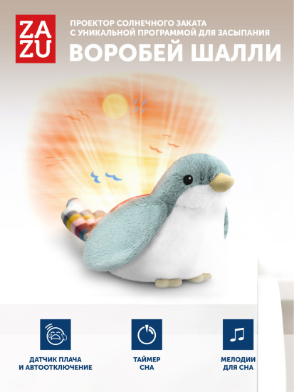Проектор солнечного заката