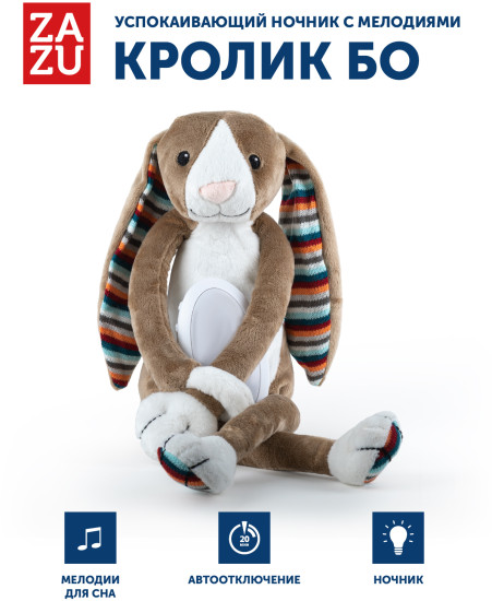 Ночник с успокаивающими мелодиями
