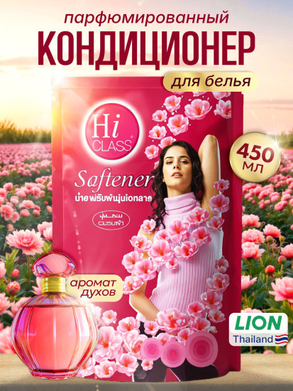 Кондиционер для белья «Softener Hana Pinke. Розовый»