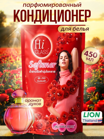Кондиционер для белья «Softener Hana Rose. Роза»