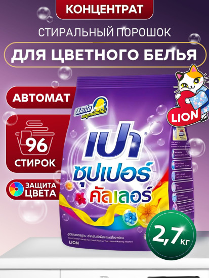 Стиральный порошок для цветного белья «Color Nano Tech»