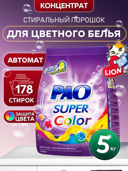 Стиральный порошок для цветного белья «Color Nano Tech»
