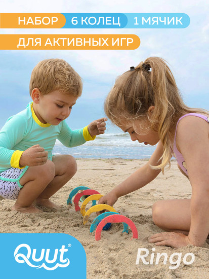 Набор для песка и снега