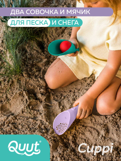 Набор для песка и снега