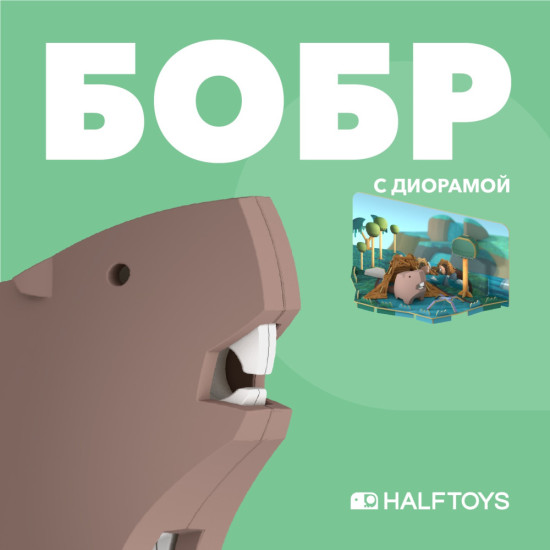 Фигурка