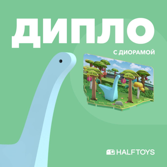 Фигурка
