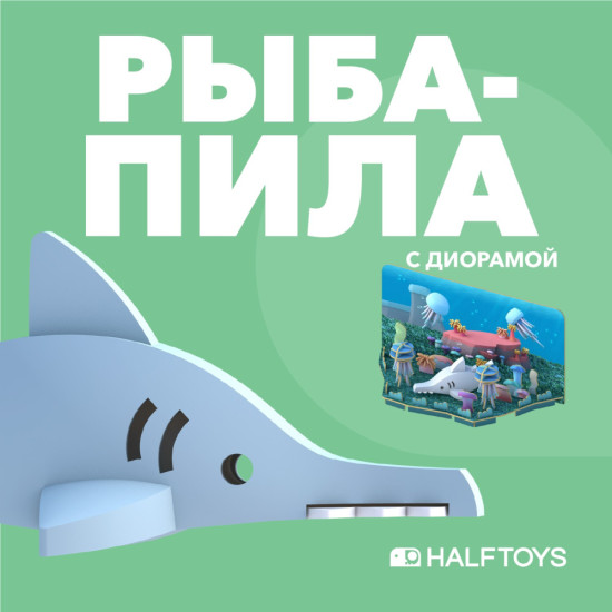 Фигурка