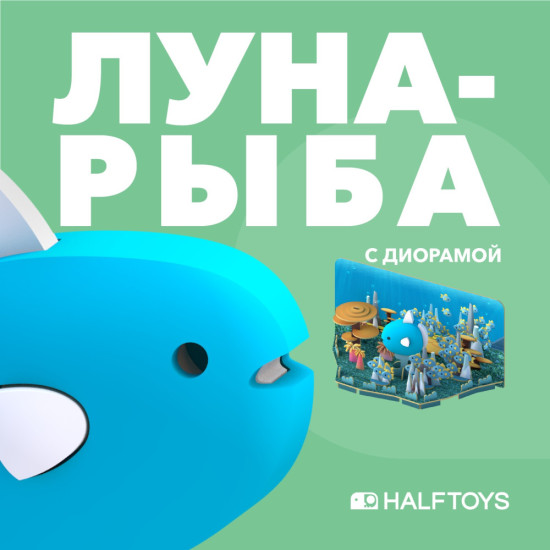 Фигурка