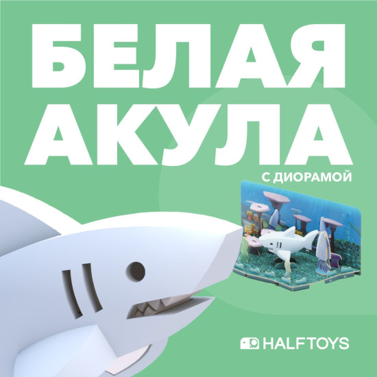 Фигурка