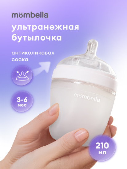 Антиколиковая бутылочка