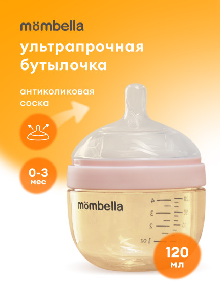 Антиколиковая бутылочка