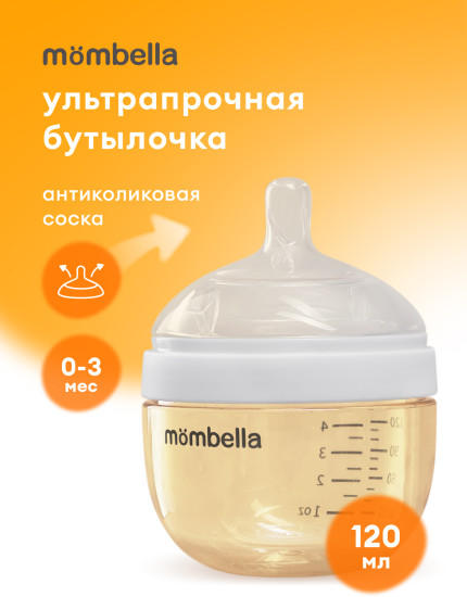 Антиколиковая бутылочка