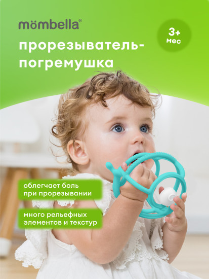 Прорезыватель