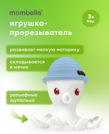 Прорезыватель