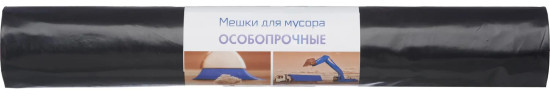 Мешки для мусора