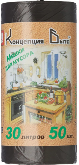 Мешки для мусора