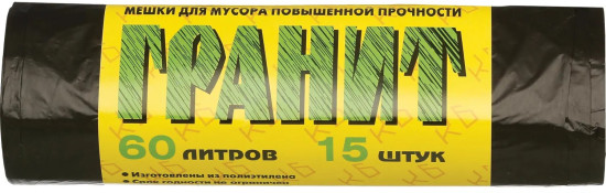 Мешки для мусора «Гранит»