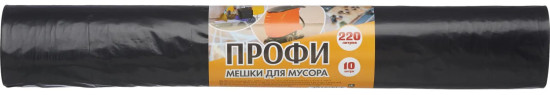 Мешки для мусора