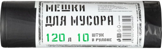 Мешки для мусора «Элементари»