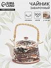 Чайник заварочный «Веера» (900 мл)