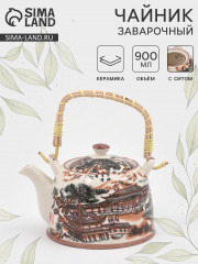 Чайник заварочный «Веера» (900 мл)