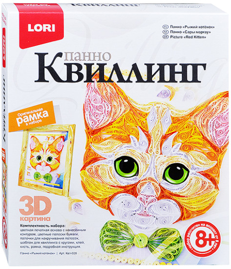 Аппликация «Рыжий котенок»
