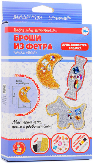 Набор для изготовления игрушки «Луна конфетка собачка»