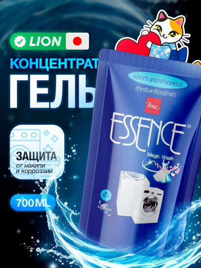 Гель для машинной стирки «Machine Wash»