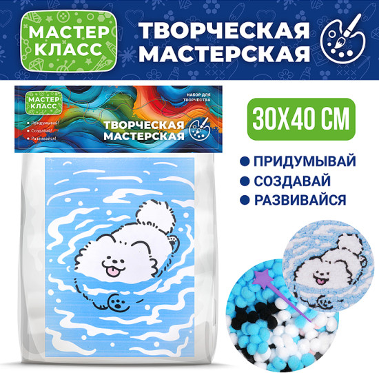Набор для росписи и декорирования «Щенок в воде»