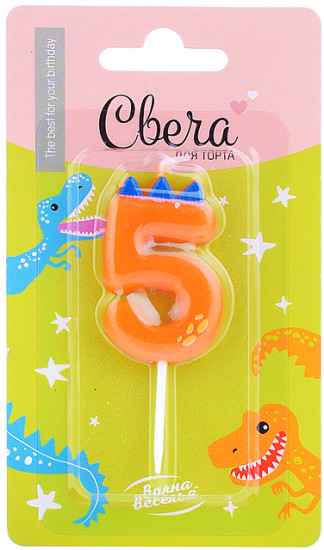 Свеча-цифра 5