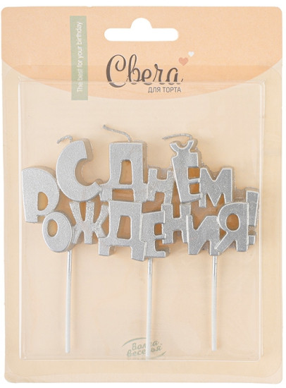 Свеча-цифра 9